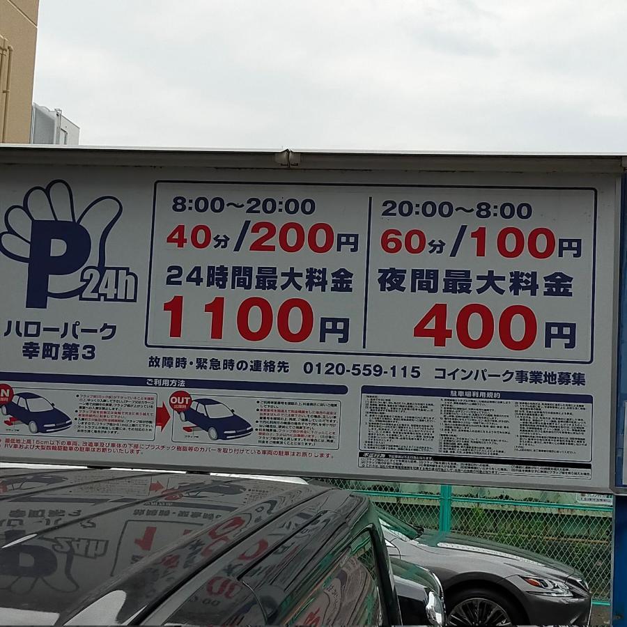 Cote House Hotel Osaka Eksteriør billede